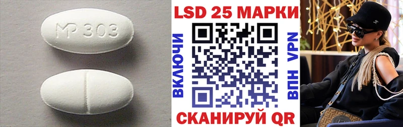 Лсд 25 экстази кислота  Староминская 
