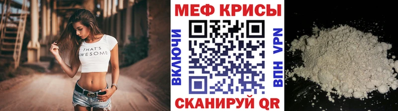 наркотики  мега зеркало  Мефедрон мяу мяу  Староминская 